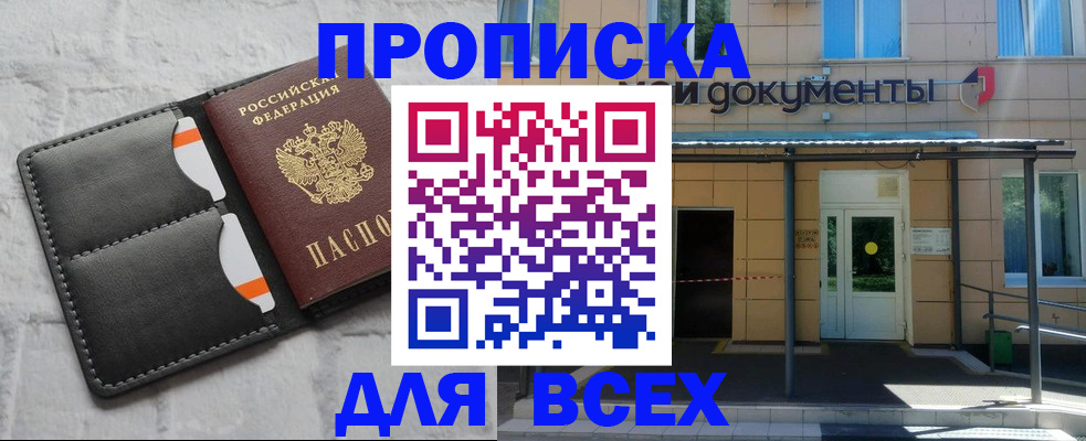 временная регистрация надежно в Коле