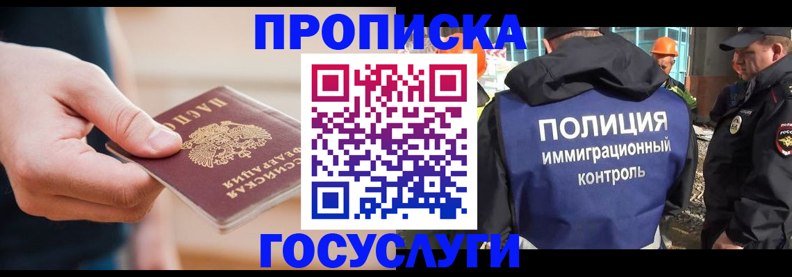 временная регистрация недорого в Коле