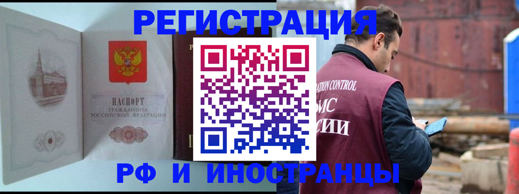 прописка в Коле