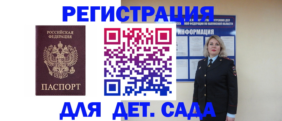 временная регистрация гарантия в Коле